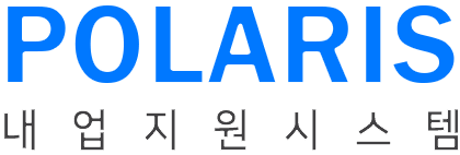 Polaris 설계지원서비스